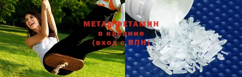 Первитин Methamphetamine  Ивангород 